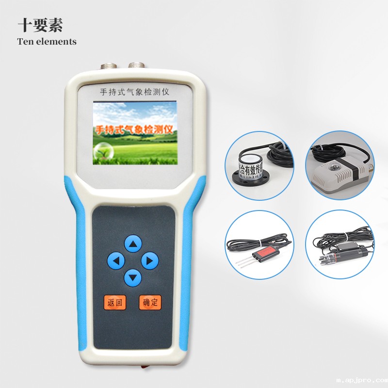 数字农情监测仪