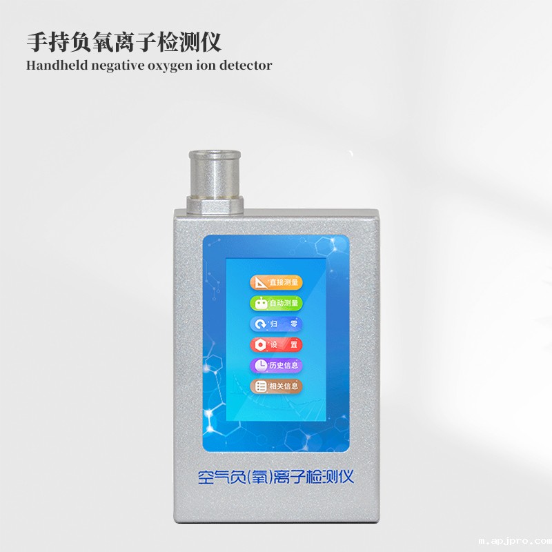 手持负氧离子检测仪