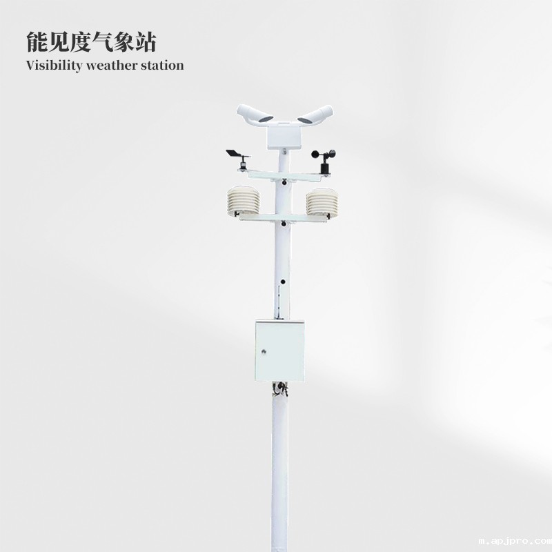 能见度气象站