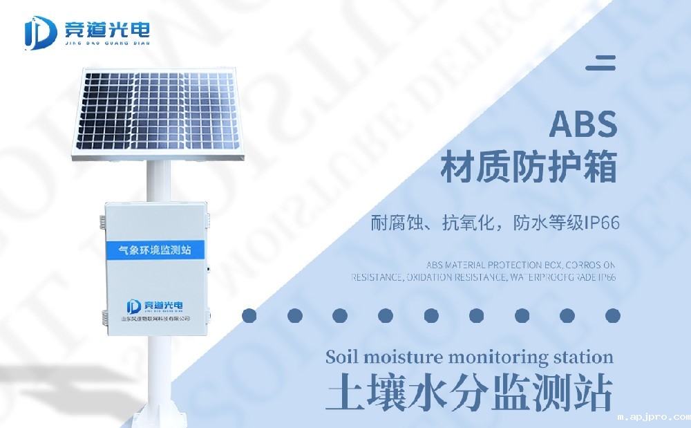 土壤墒情监测站在春耕期间能发挥什么作用？