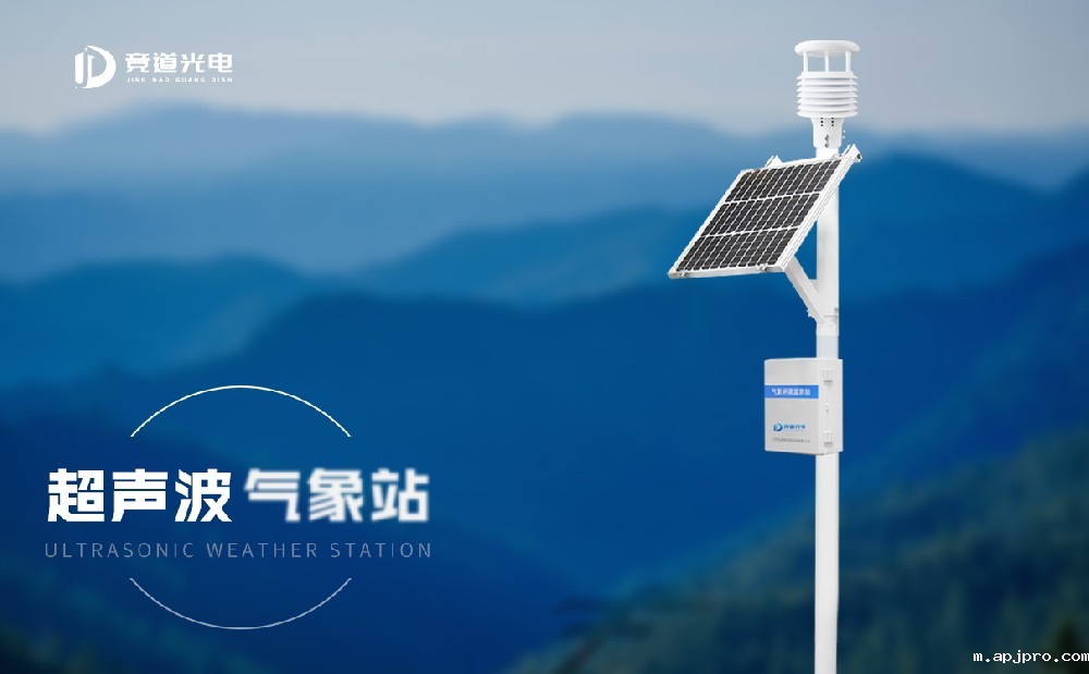 超声波气象站 超声波气象站