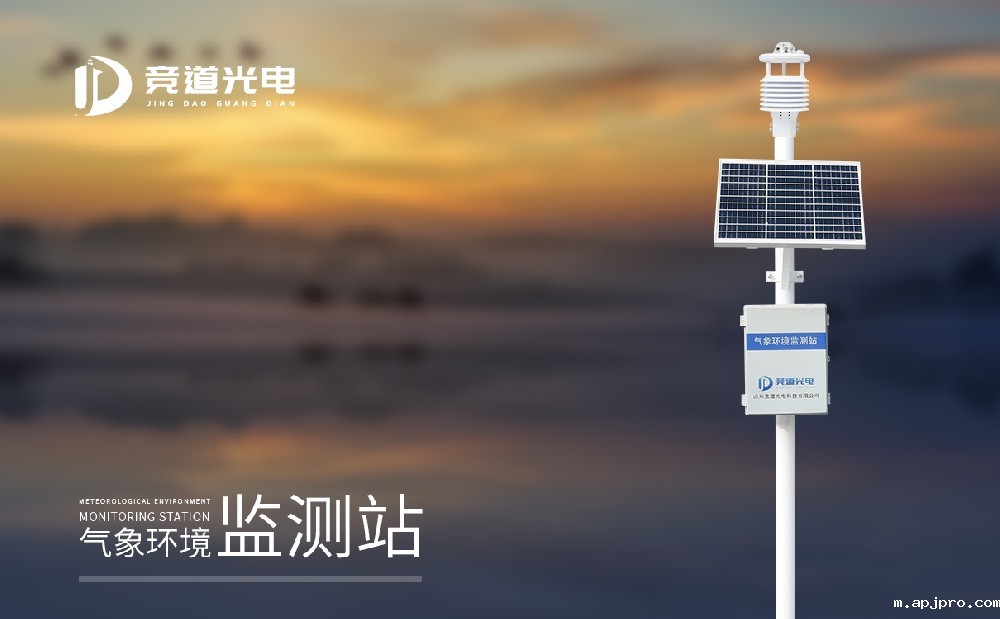 气象监测设备
