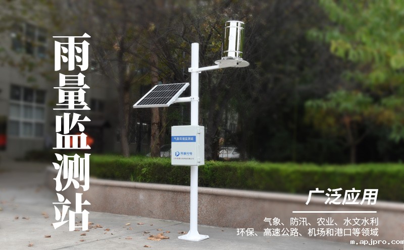 雨量监测站 雨量监测站