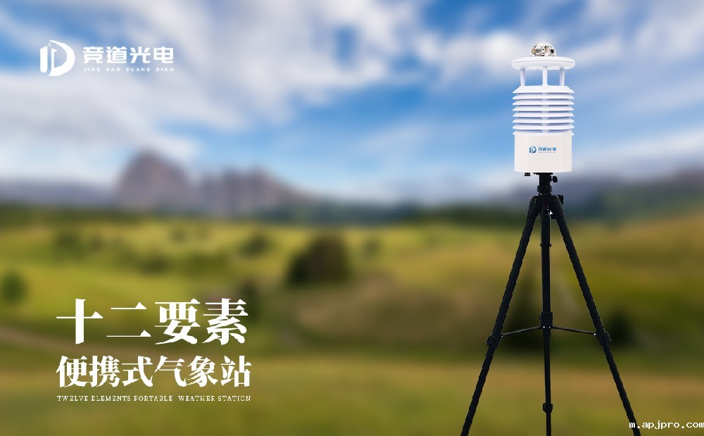 便携式米兰足球直播赛场到底有多轻？不到5KG