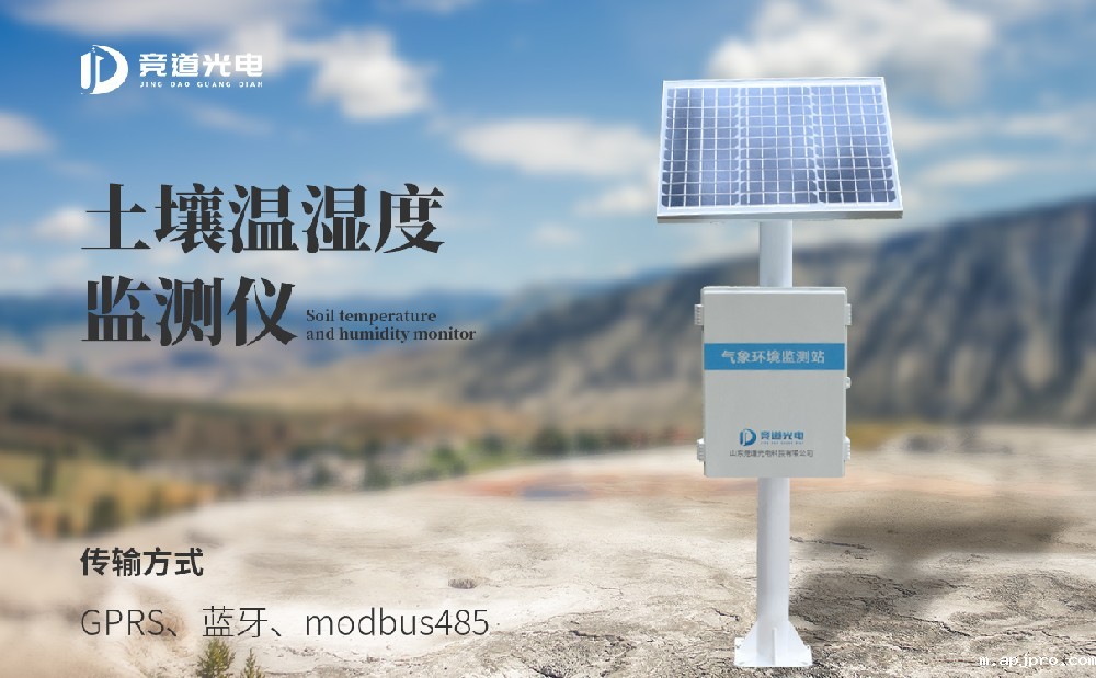 干旱对农业生产的影响该怎么防范？使用土壤墒情速测仪