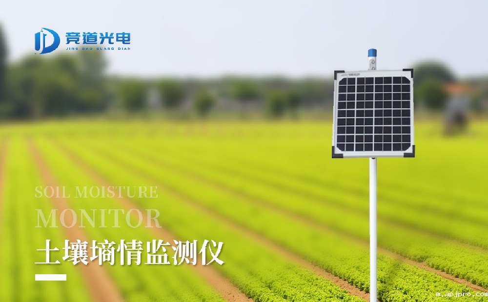 土壤墒情自动监测站 土壤墒情自动监测站