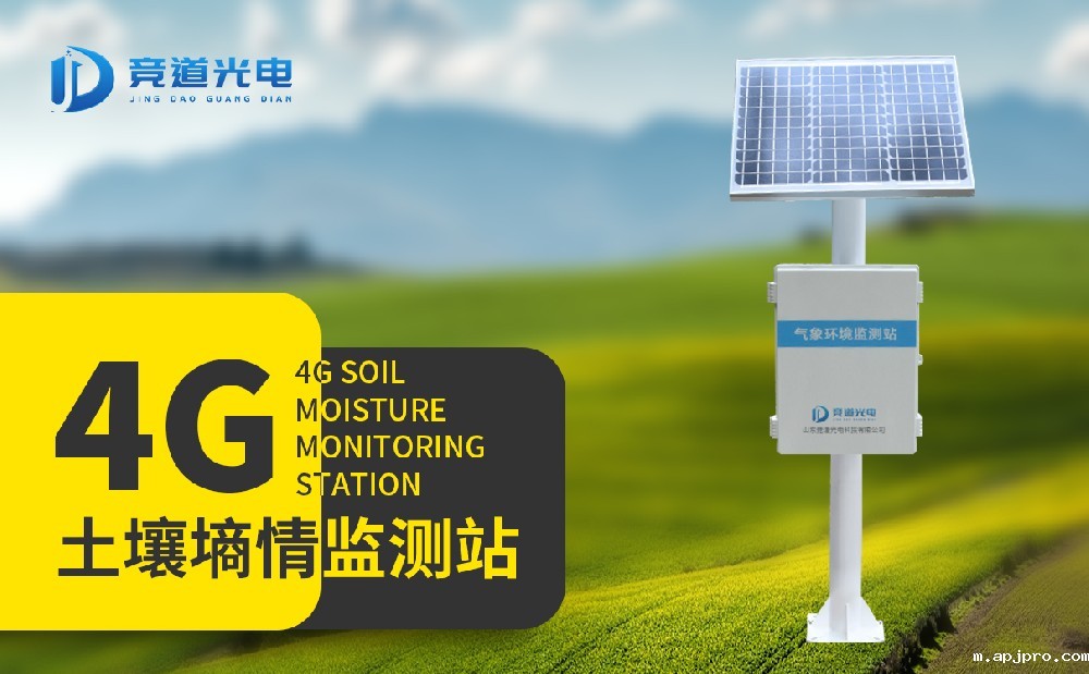 土壤墒情监测系统的使用能带来这三点好处