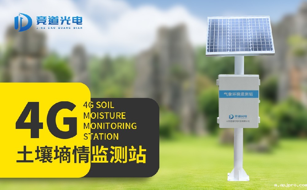 土壤墒情监测系统的工作原理是什么，有什么特点