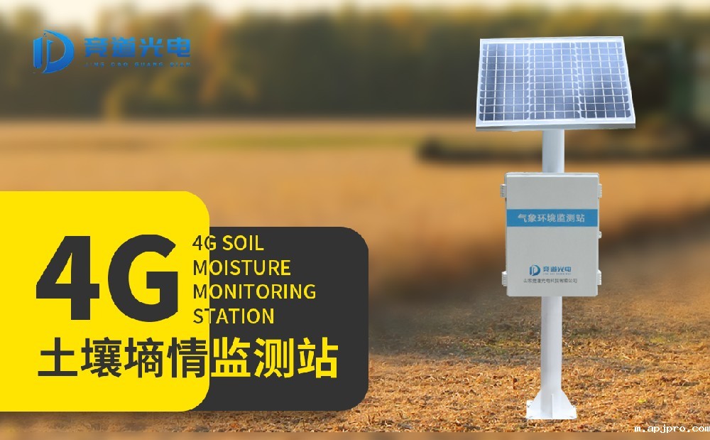 土壤墒情自动监测站 土壤墒情自动监测站