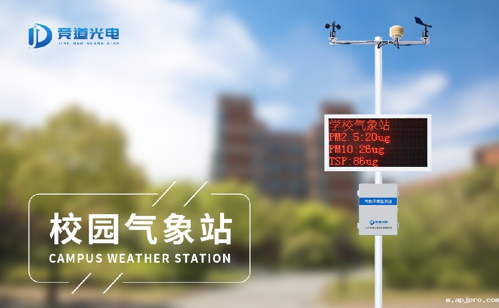 1670384400181970.jpg 校园气象站 (6).jpg