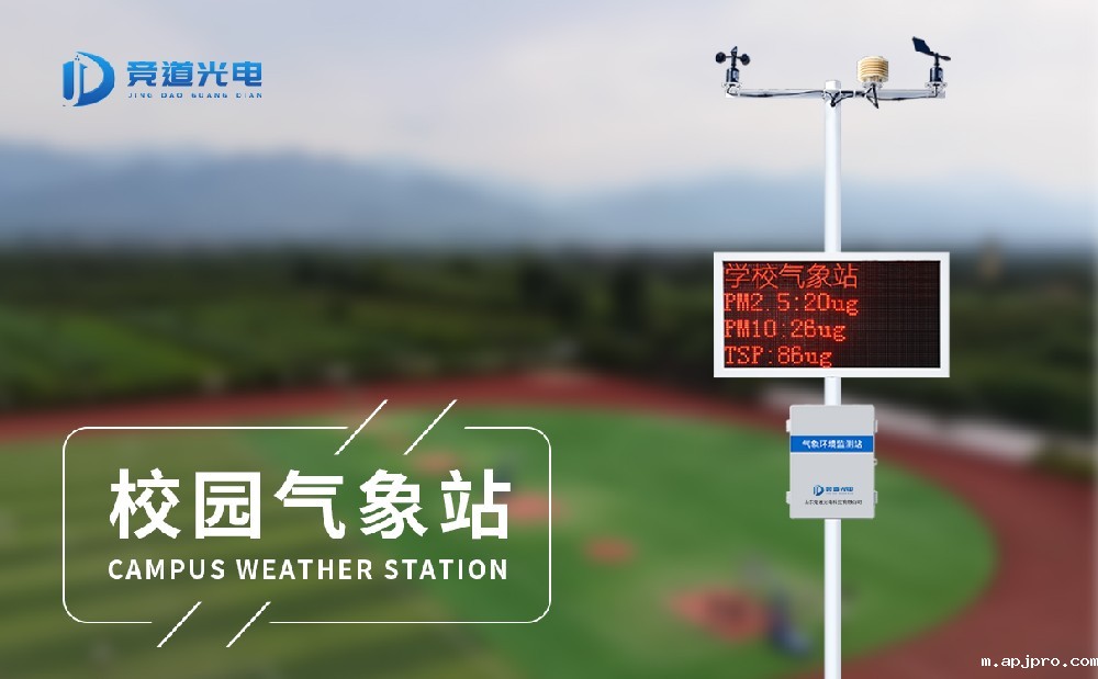 1671686542208212.jpg 校园气象站 (9).jpg