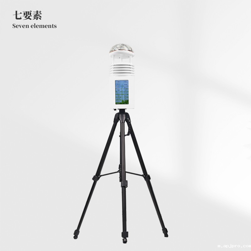 七要素便携式气象站