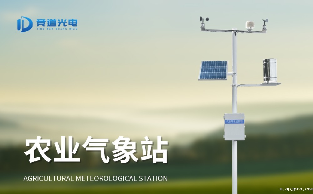 1687311333268172.jpg 农业气象站 (6).jpg