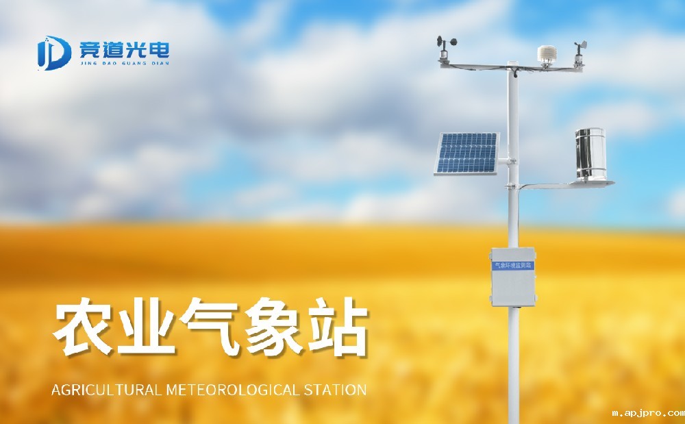 1687311352146972.jpg 农业气象站 (8).jpg