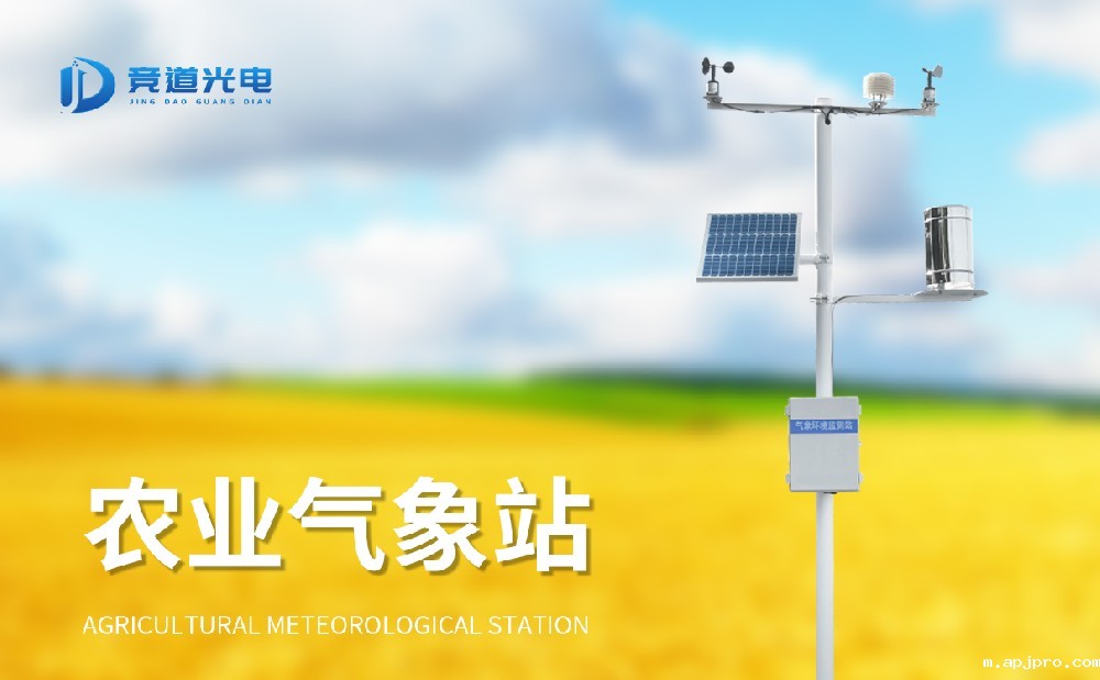 1687311430342297.jpg 农业气象站 (4).jpg