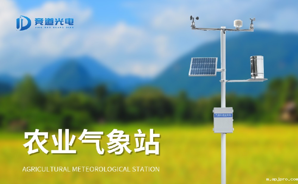 1687312136138938.jpg 农业气象站 (7).jpg