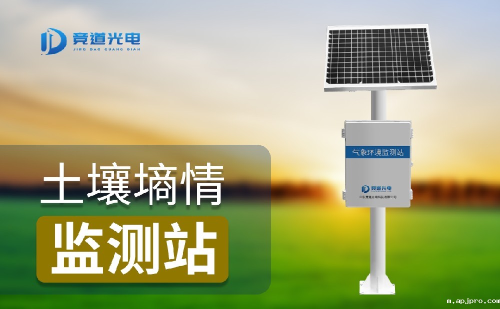 1687312256154240.jpg 土壤墒情监测站 (3).jpg