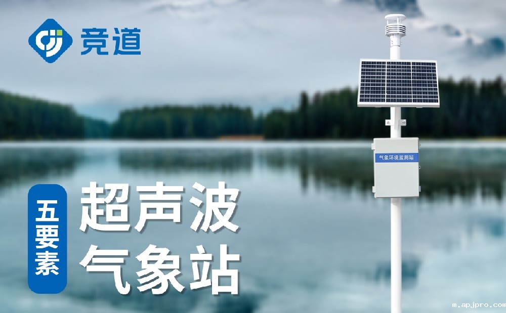 1695267467298022.jpg 超声波气象站 (2).jpg