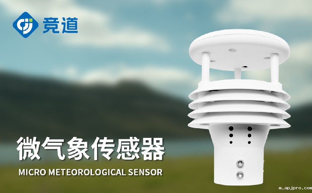 五要素气象传感器 五要素气象传感器
