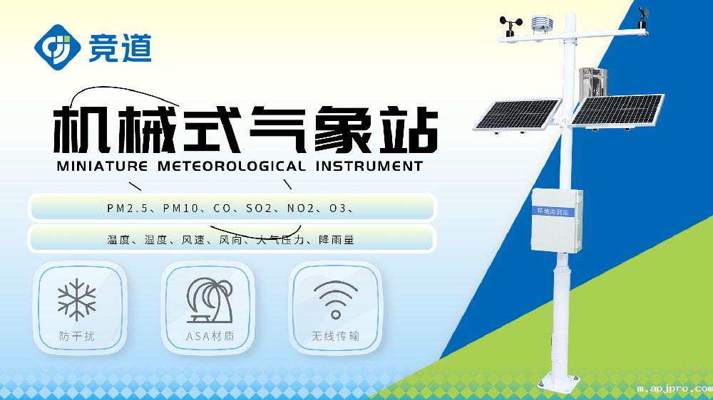 机械式米兰世界杯足球决赛组成和功能介绍