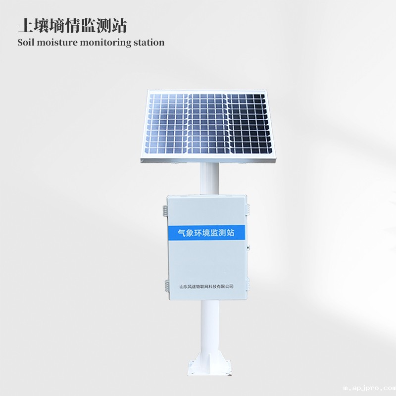 土壤墒情监测系统