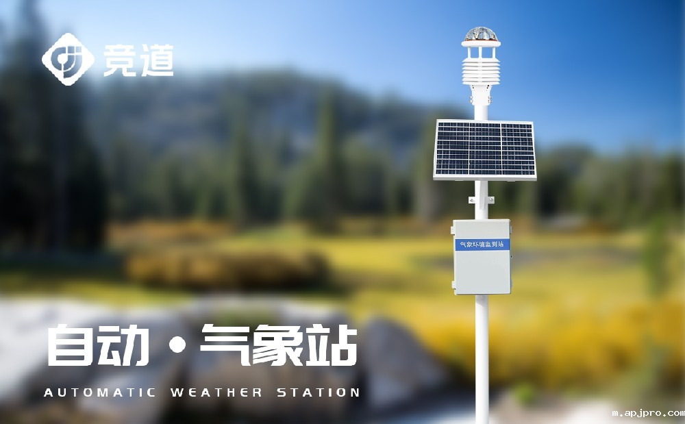 JD-CQX10超声波米兰世界杯足球决赛-气象百科