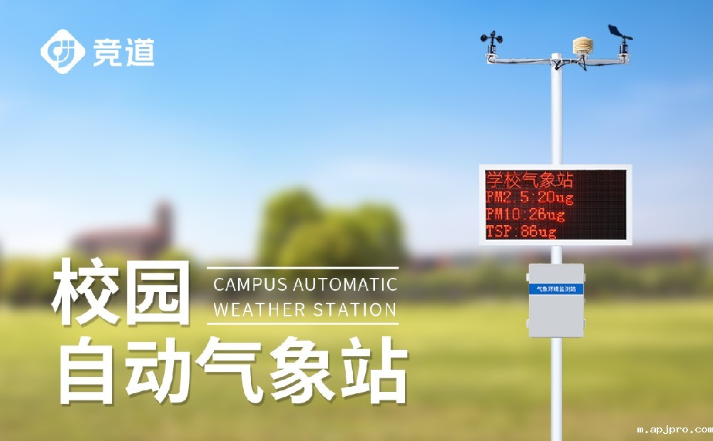 校园米兰足球直播赛场