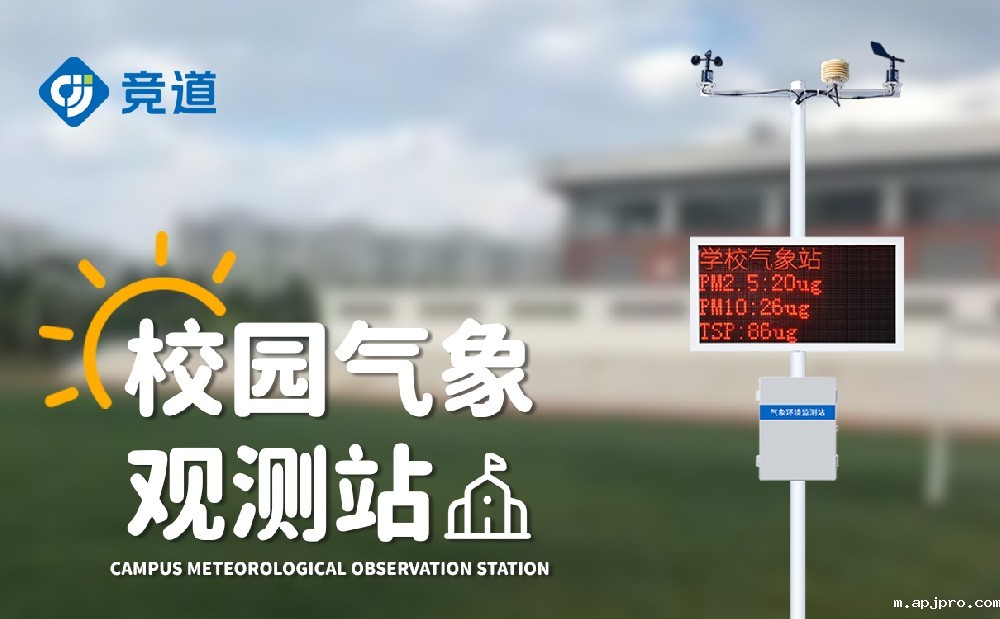 校园米兰足球直播赛场