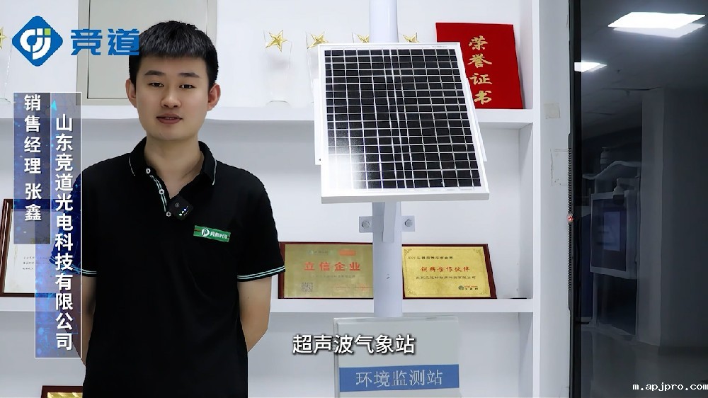 超声波气象站全天在线监测多种气象参数