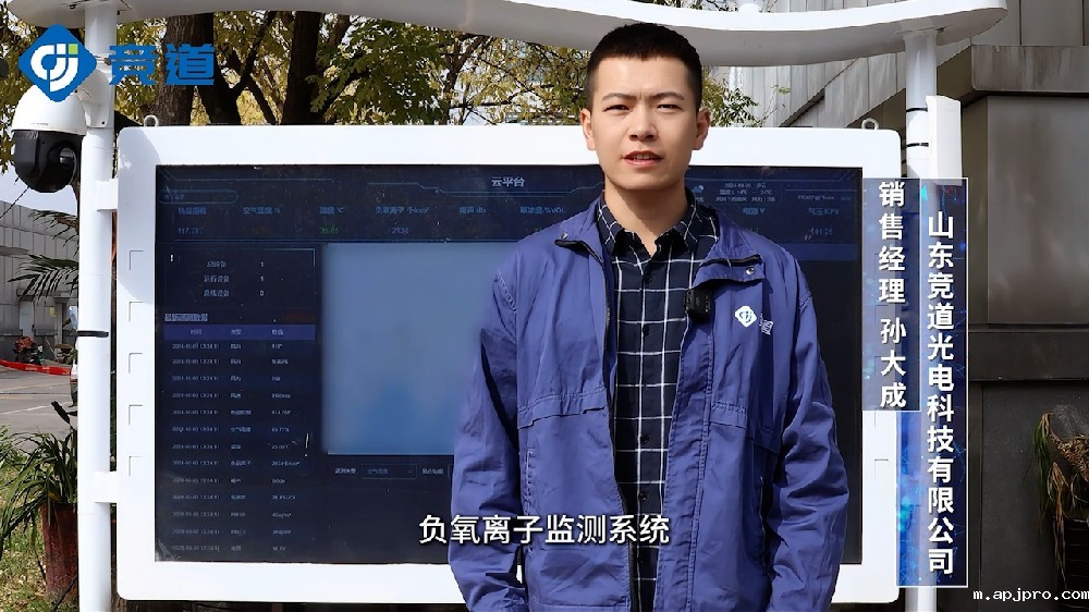 高智能负氧离子监测站有哪些特点