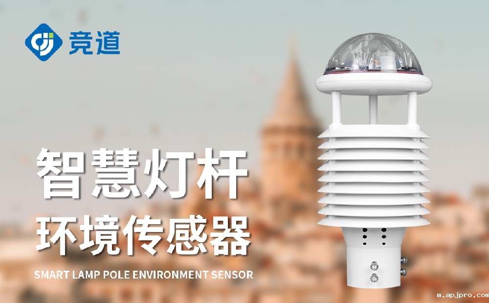 十二要素微气象仪