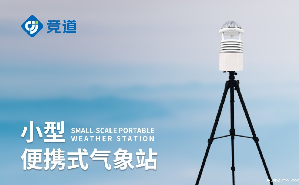 便携式米兰足球直播赛场