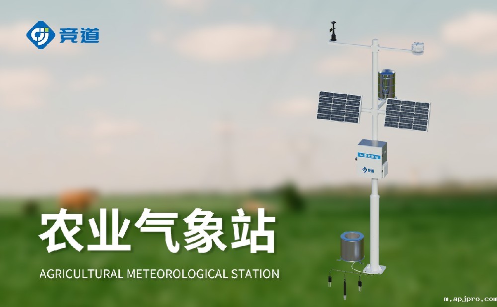 农业气象站能够为农业生产提供哪些方面的帮助