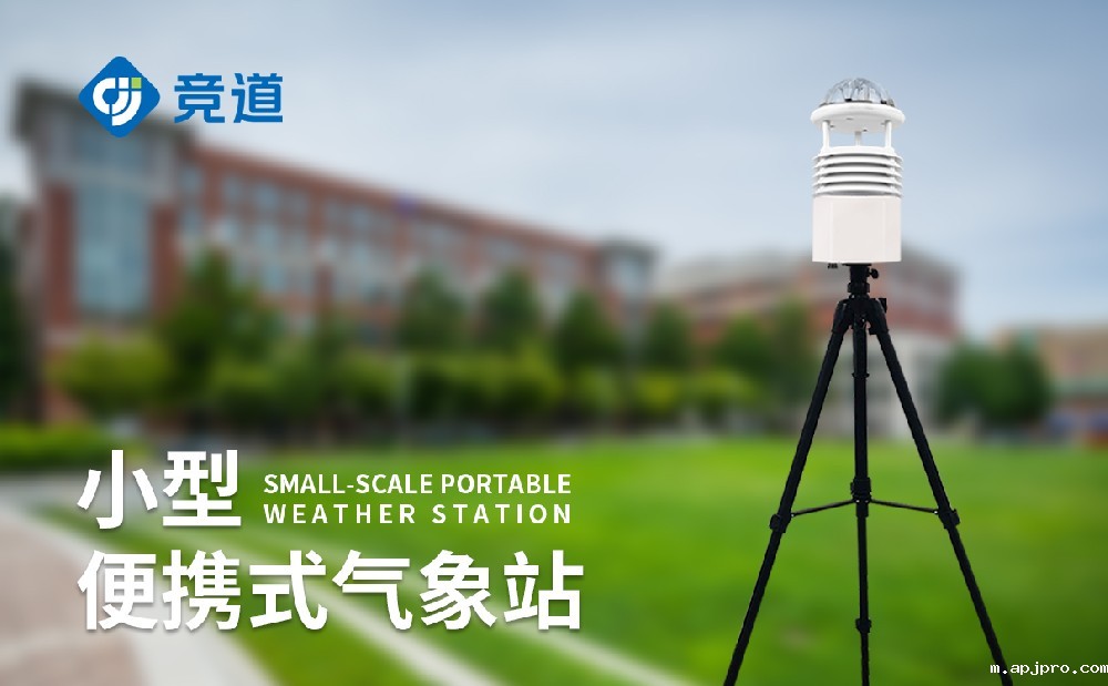 便携式米兰足球直播赛场