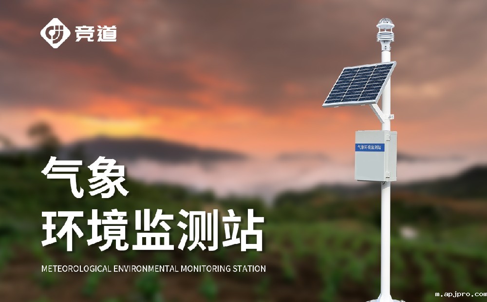 六要素一体微型气象站