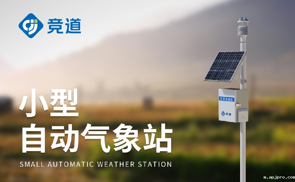 超声波气象站适合在野外环境长期使用