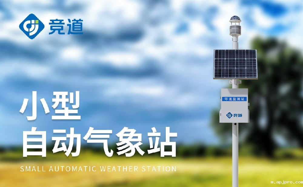 多要素米兰世界杯足球决赛为做好气象服务工作提供助力