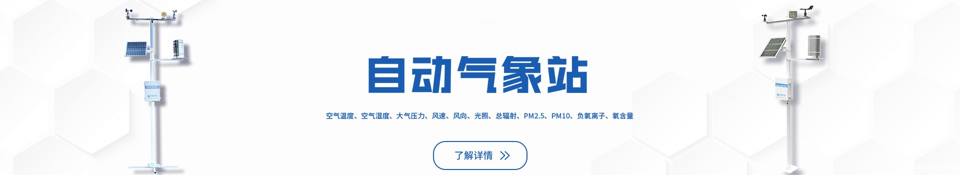 公司动态-竞道光电